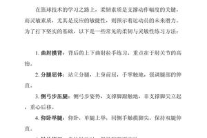 青少年篮球辅导的最佳方法:提升篮球技能的两种策略比较